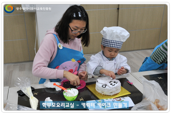케이크만들기5 사본.jpg